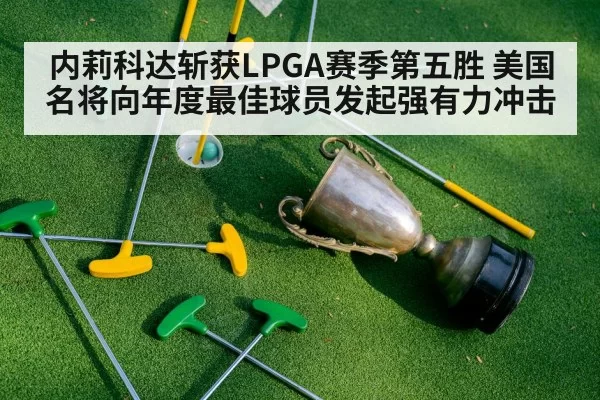 golf championship trophy