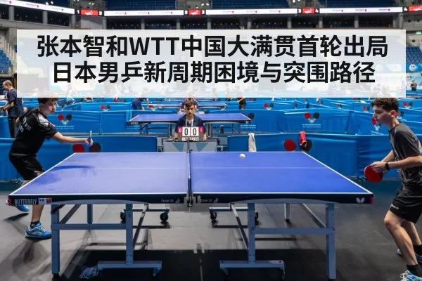 table tennis match arena